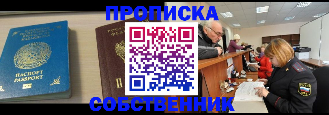 прописка для кредита в Кунгуре