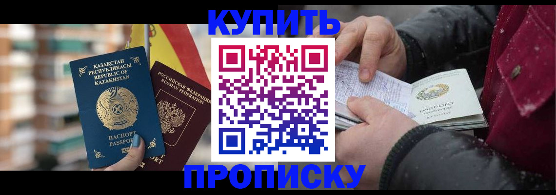 временная регистрация в Кунгуре